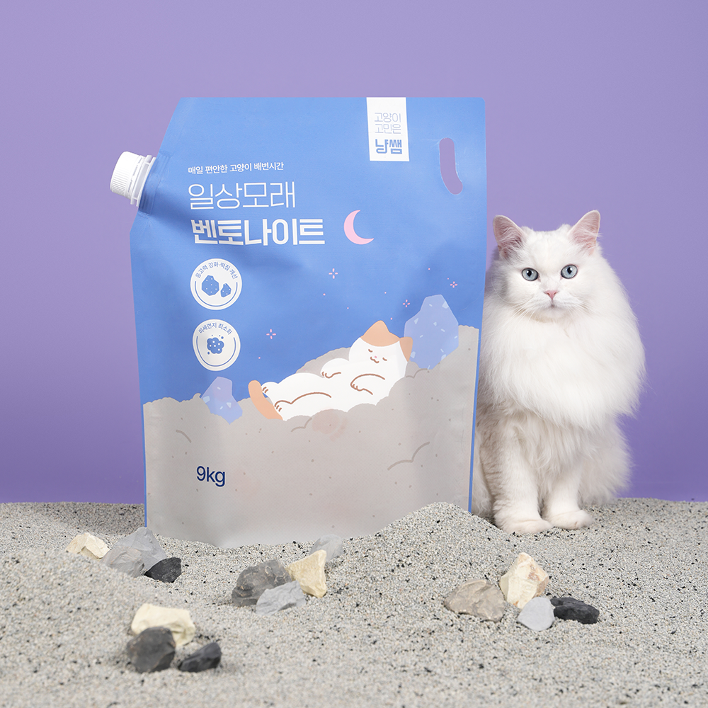 고양이 모래, 냥쌤 일상모래